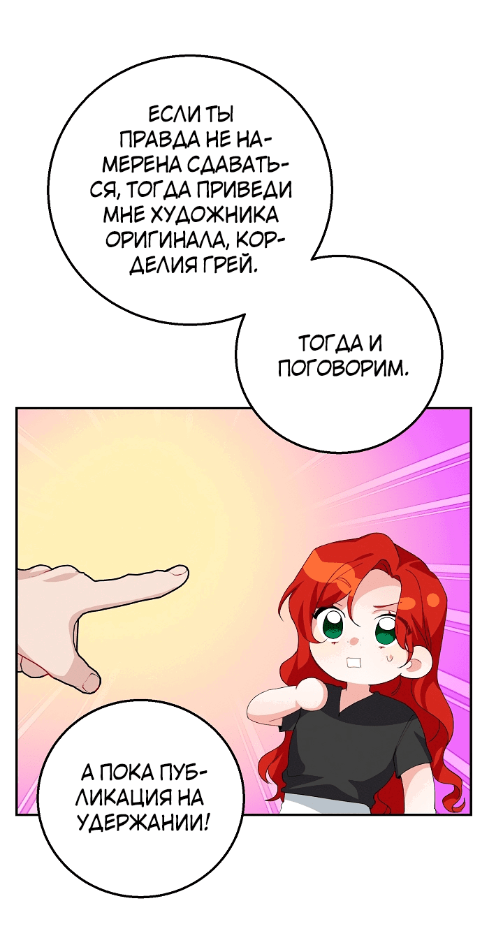 Манга Ответьте мне, мой принц - Глава 59 Страница 42