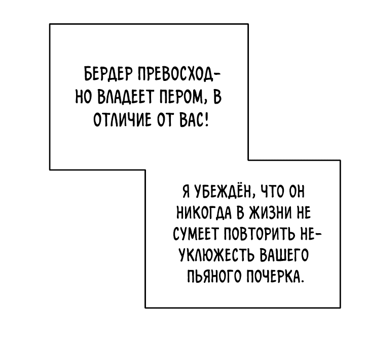 Манга Ответьте мне, мой принц - Глава 58 Страница 11