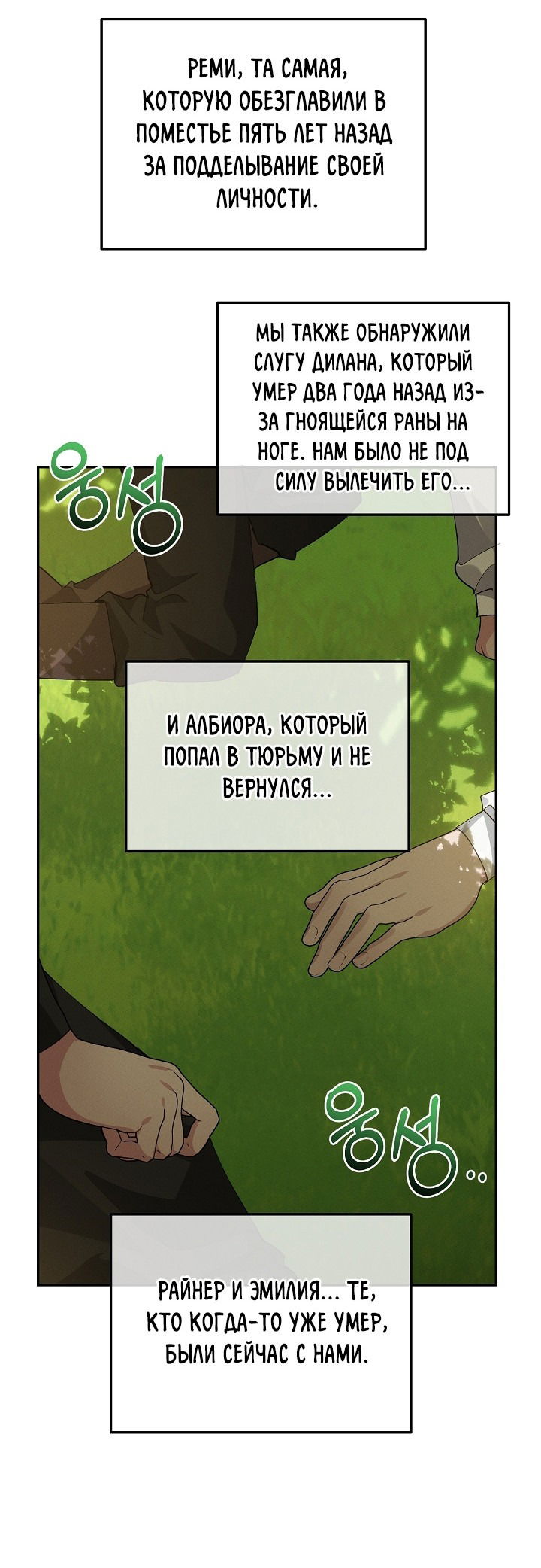 Манга Ответьте мне, мой принц - Глава 73 Страница 27