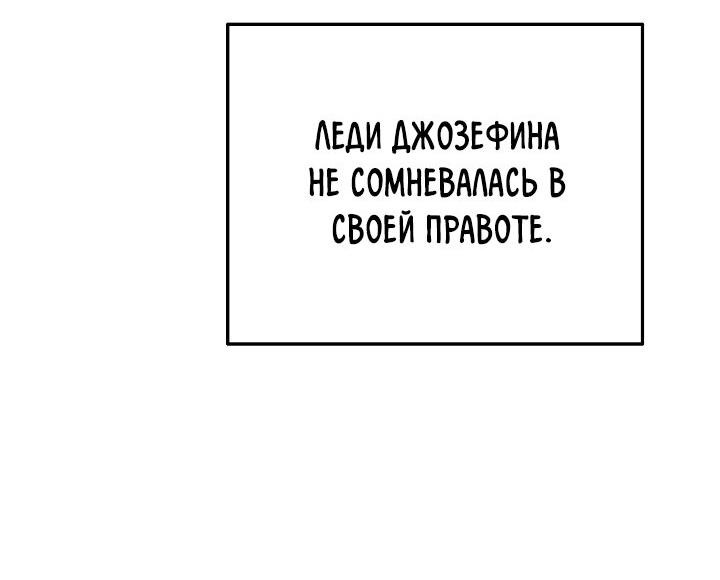 Манга Ответьте мне, мой принц - Глава 78 Страница 6