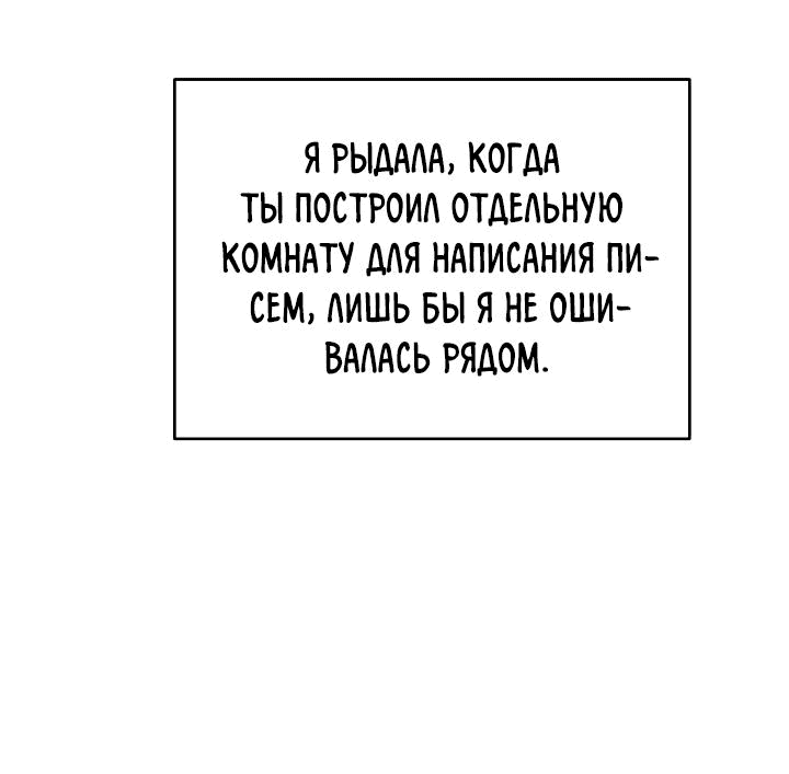 Манга Ответьте мне, мой принц - Глава 81 Страница 36