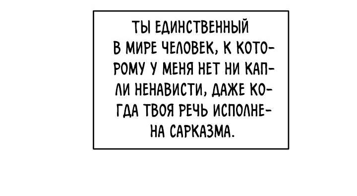 Манга Ответьте мне, мой принц - Глава 80 Страница 10