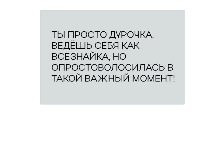 Манга Ответьте мне, мой принц - Глава 79 Страница 60