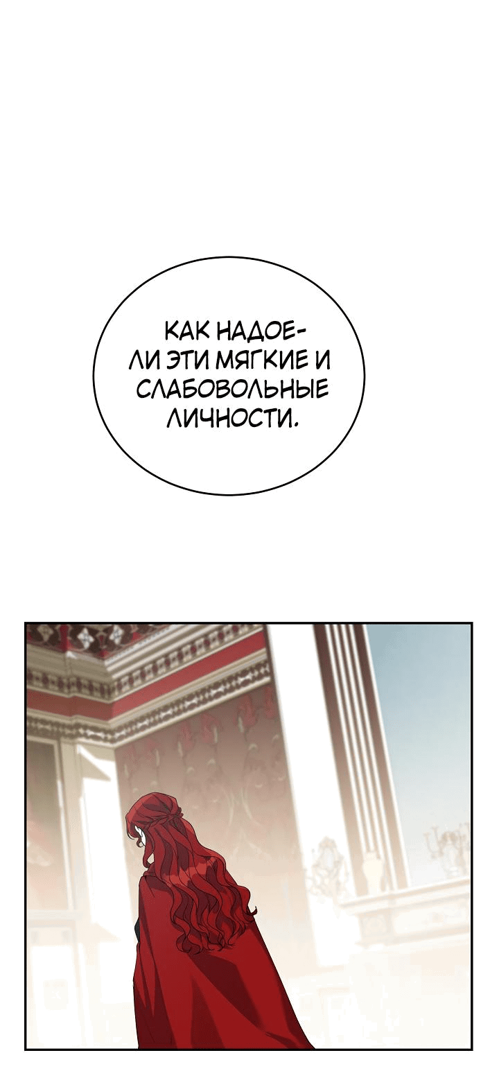 Манга Ответьте мне, мой принц - Глава 83 Страница 60