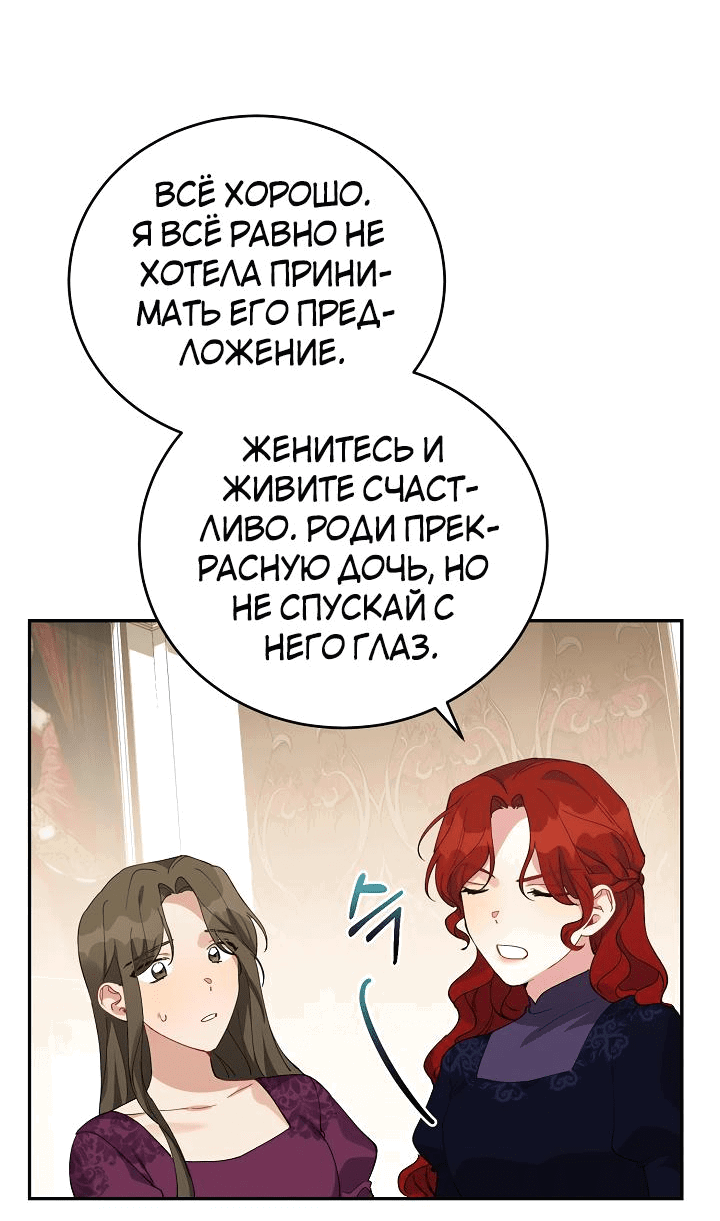 Манга Ответьте мне, мой принц - Глава 83 Страница 16