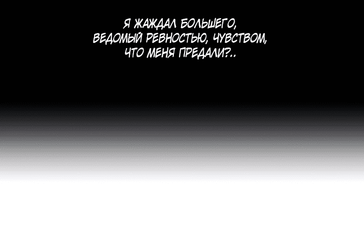 Манга Предназначение ангела - Глава 83 Страница 42