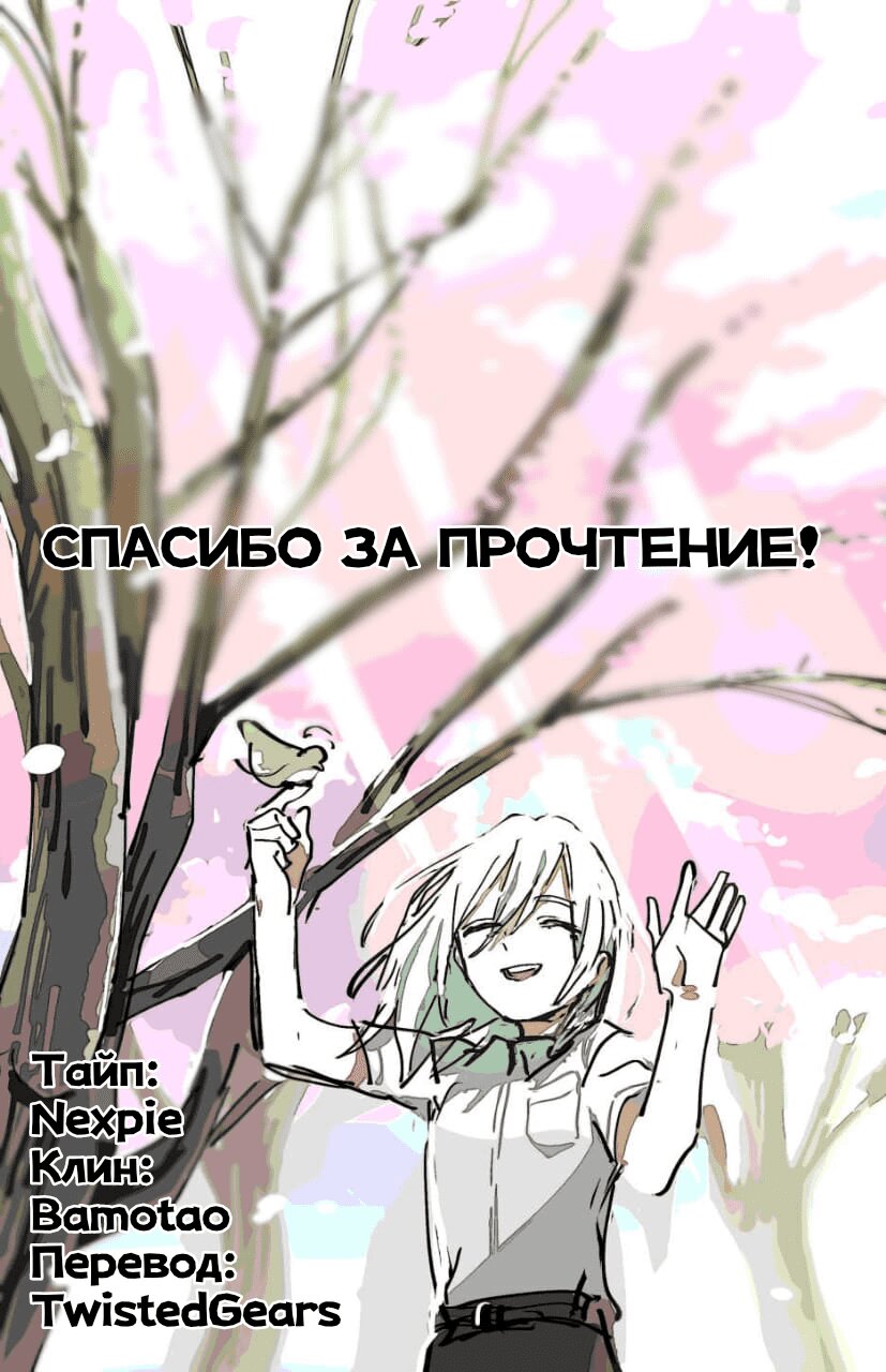 Манга Сэмпай! Давайте заведем офисный роман - Глава 17 Страница 11