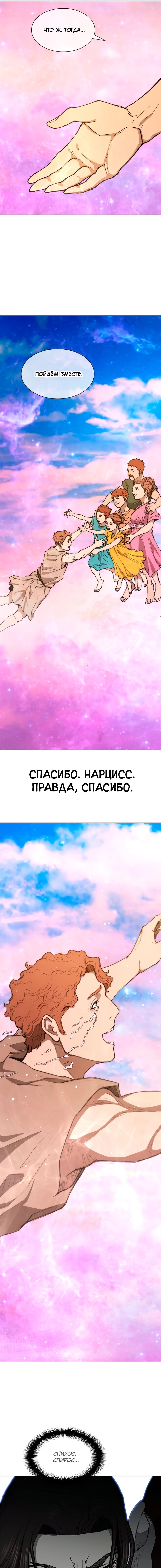 Манга Долгий путь воина - Глава 152 Страница 12