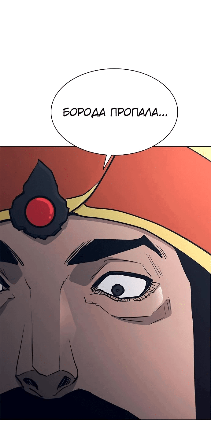 Манга Долгий путь воина - Глава 32 Страница 87