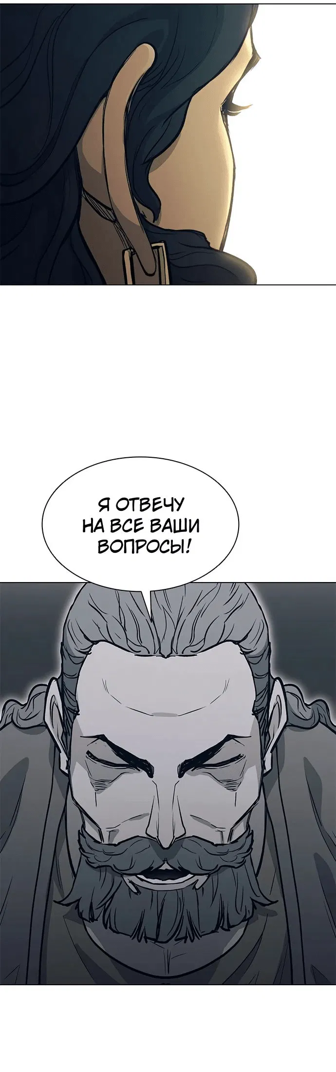 Манга Долгий путь воина - Глава 35 Страница 19