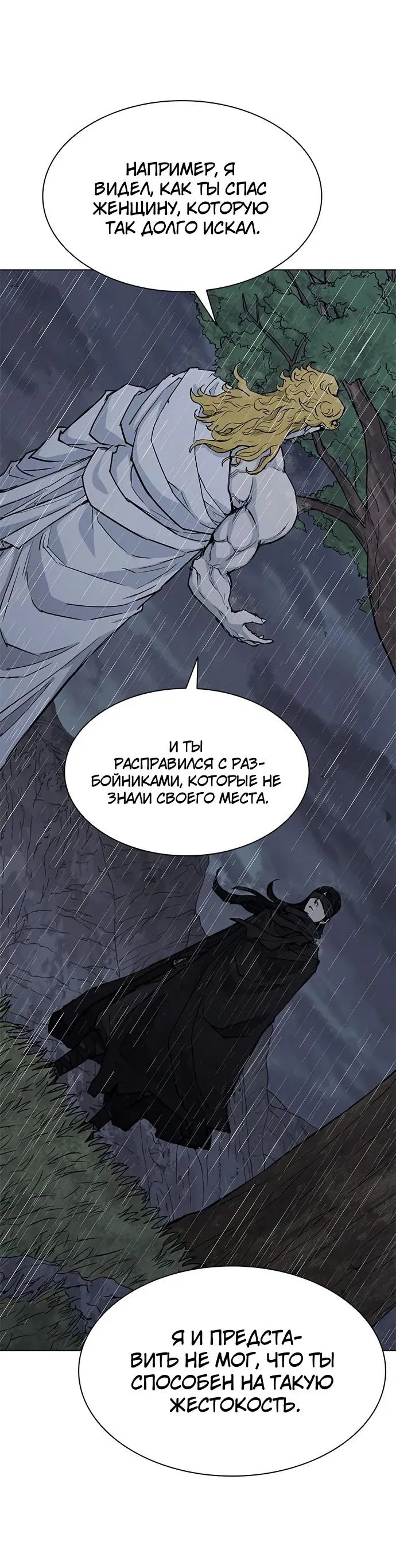 Манга Долгий путь воина - Глава 34 Страница 14