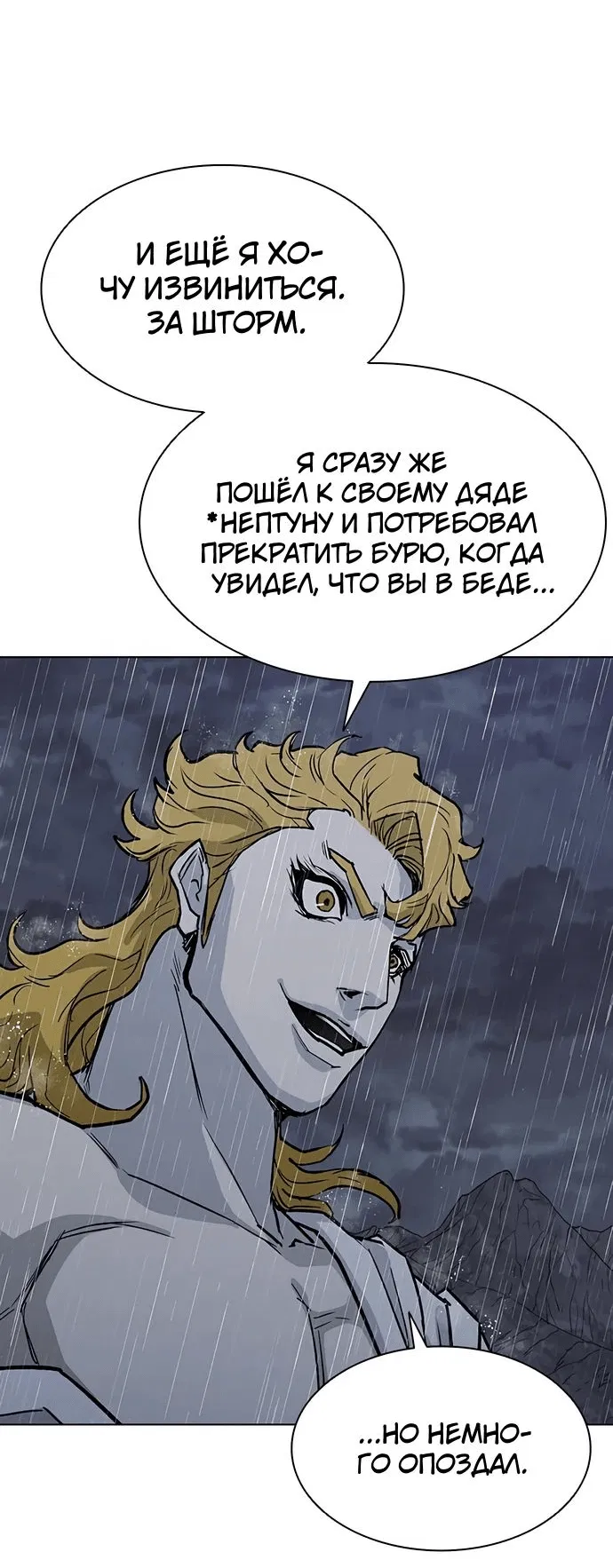 Манга Долгий путь воина - Глава 34 Страница 23