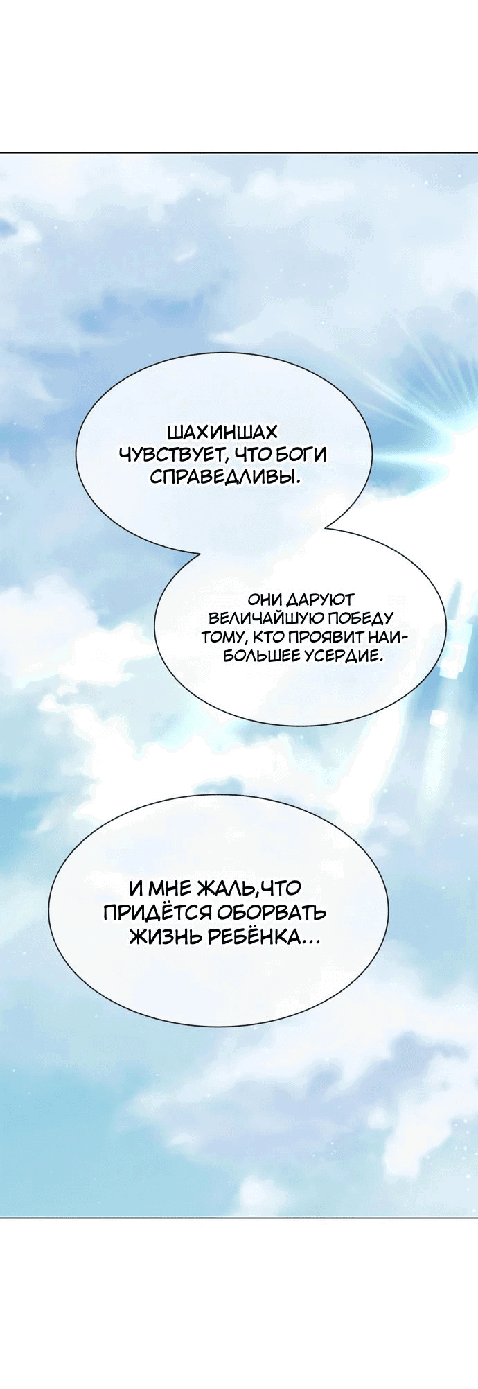 Манга Долгий путь воина - Глава 33 Страница 42