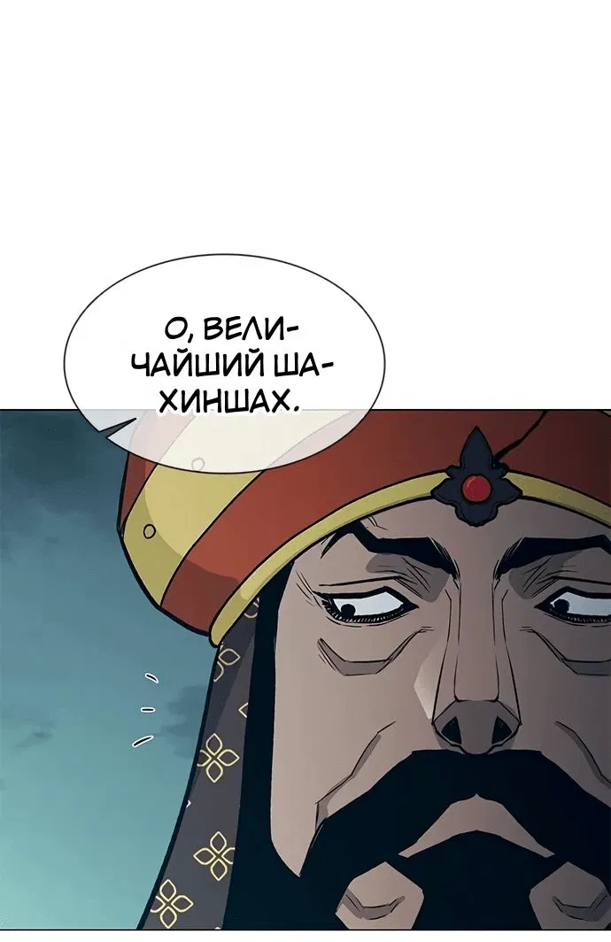 Манга Долгий путь воина - Глава 33 Страница 46