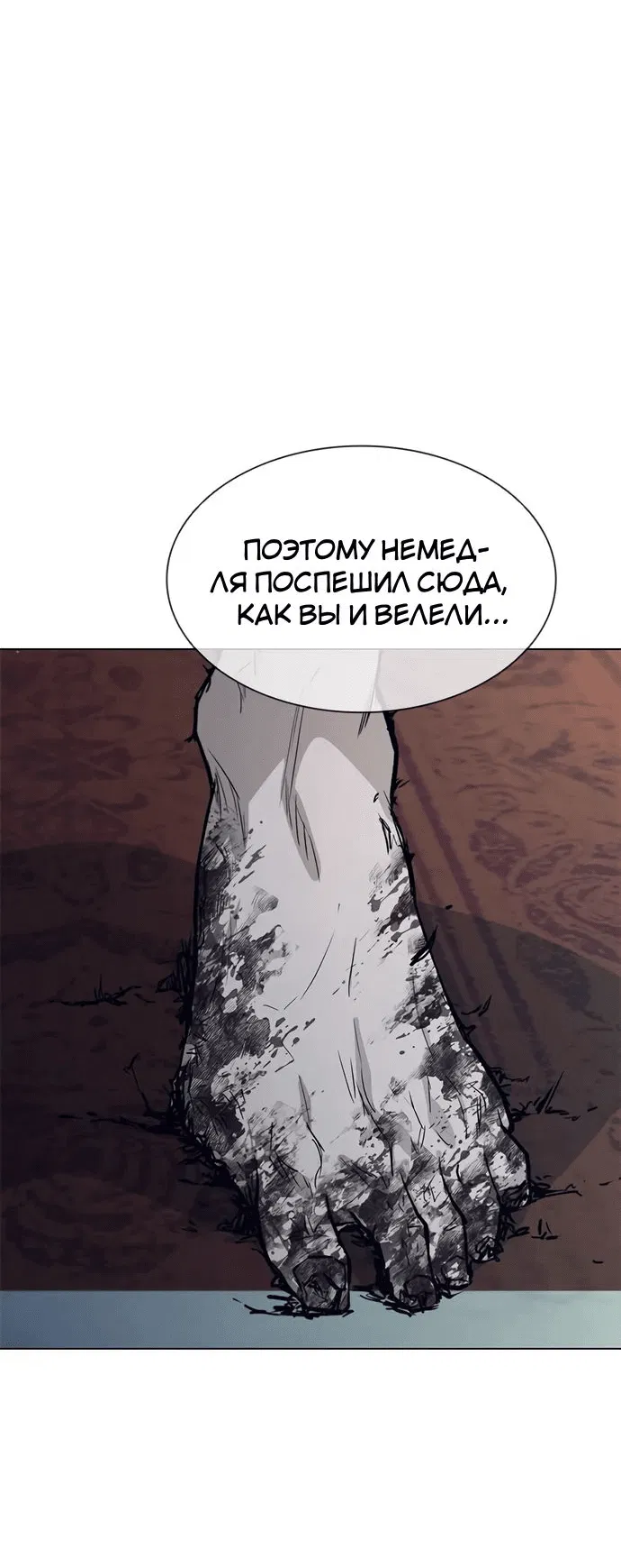 Манга Долгий путь воина - Глава 33 Страница 10
