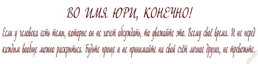 Манга Любовь не как в сёдзё (v. 2) - Глава 88 Страница 81