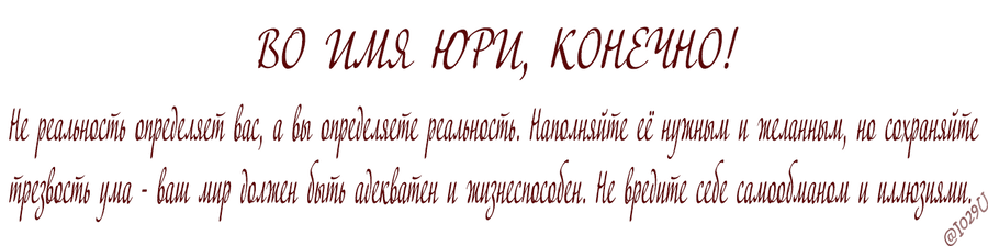 Манга Любовь не как в сёдзё (v. 2) - Глава 89 Страница 83