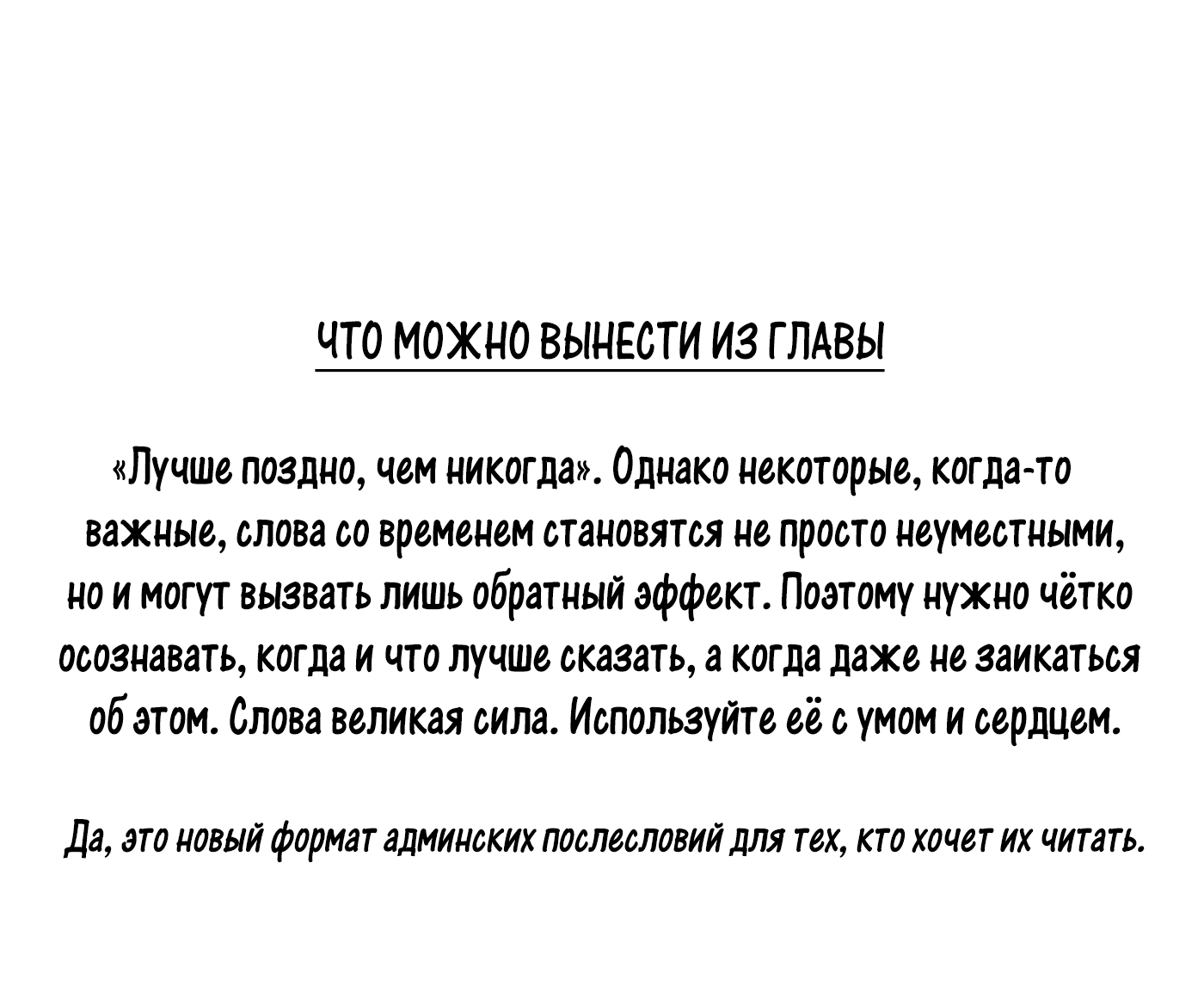 Манга Любовь не как в сёдзё (v. 2) - Глава 95 Страница 85