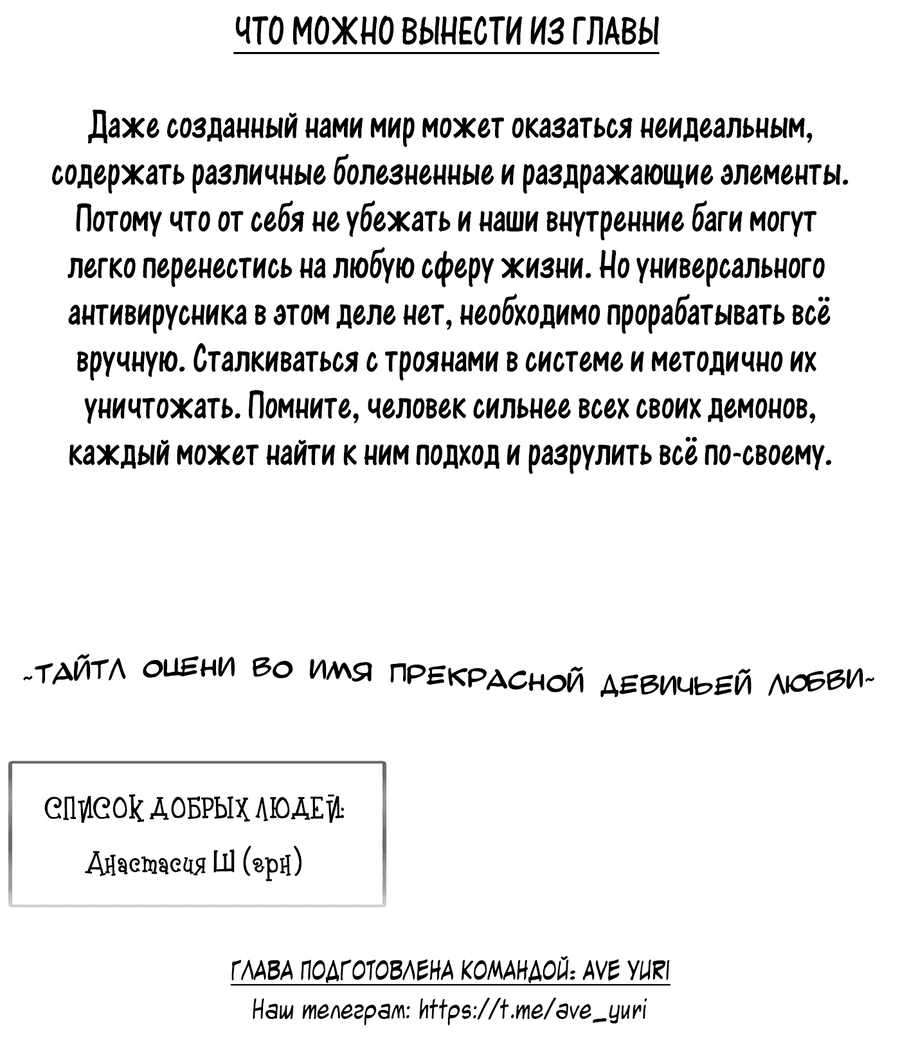 Манга Любовь не как в сёдзё (v. 2) - Глава 98 Страница 62