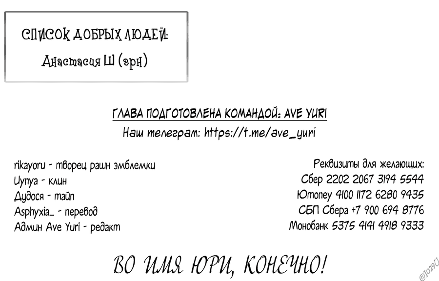 Манга Любовь не как в сёдзё (v. 2) - Глава 99 Страница 56