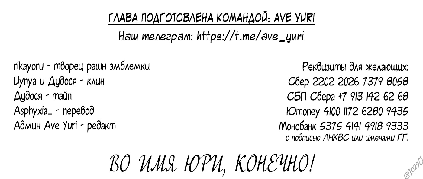 Манга Любовь не как в сёдзё (v. 2) - Глава 100 Страница 98