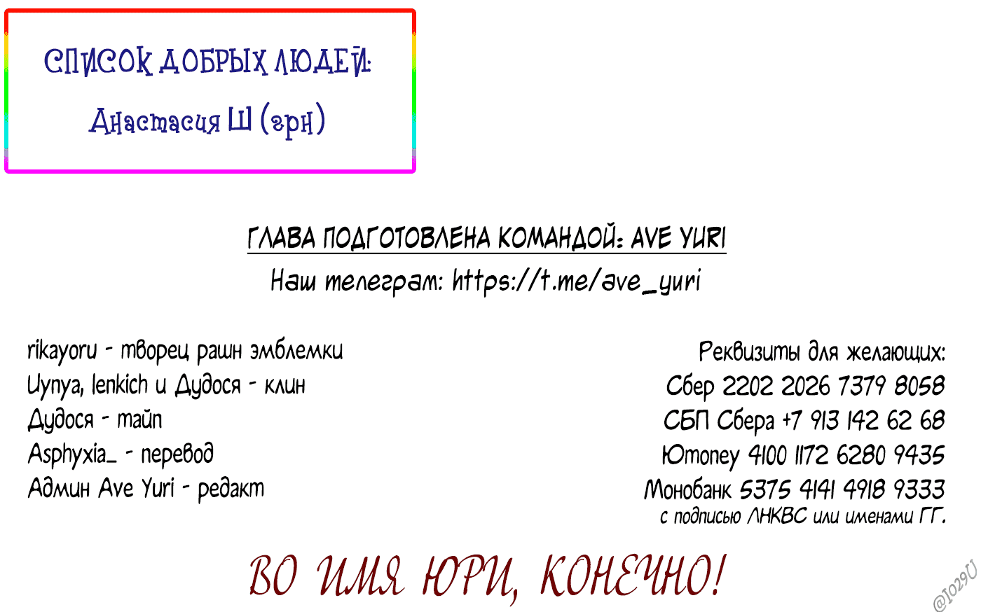 Манга Любовь не как в сёдзё (v. 2) - Глава 101 Страница 216