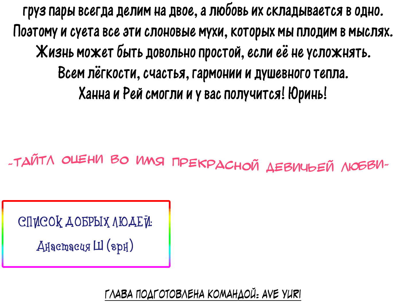 Манга Любовь не как в сёдзё (v. 2) - Глава 102 Страница 87