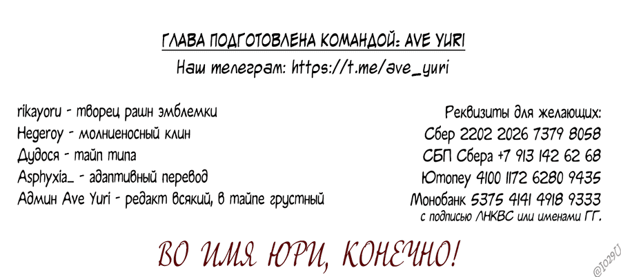 Манга Любовь не как в сёдзё (v. 2) - Глава 107 Страница 86