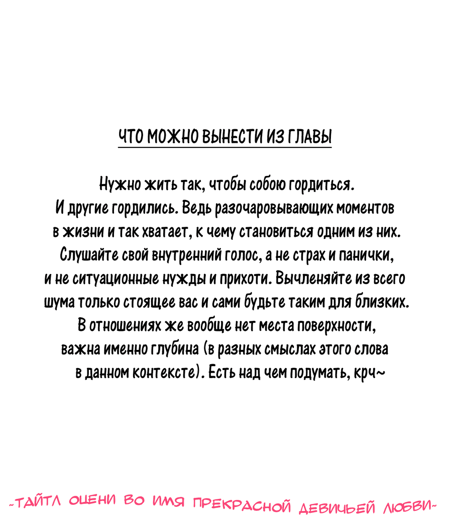 Манга Любовь не как в сёдзё (v. 2) - Глава 109 Страница 72