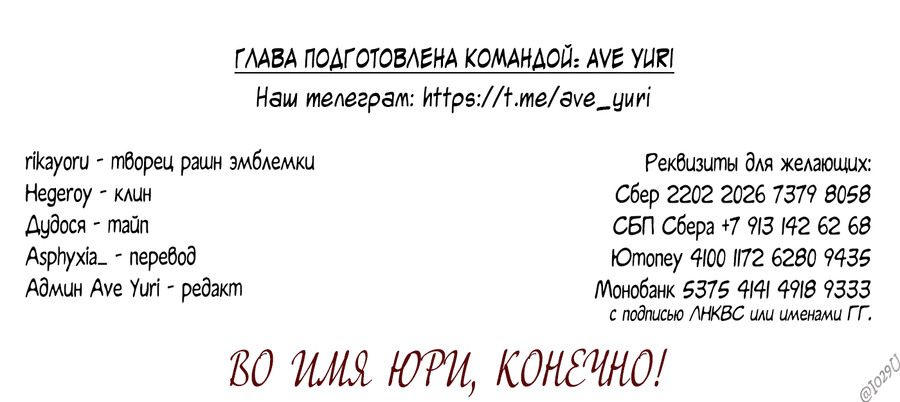 Манга Любовь не как в сёдзё (v. 2) - Глава 111 Страница 82