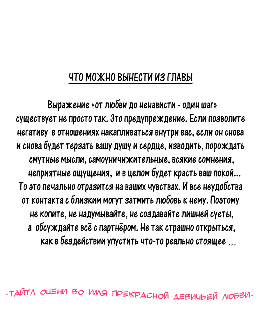 Манга Любовь не как в сёдзё (v. 2) - Глава 113 Страница 65