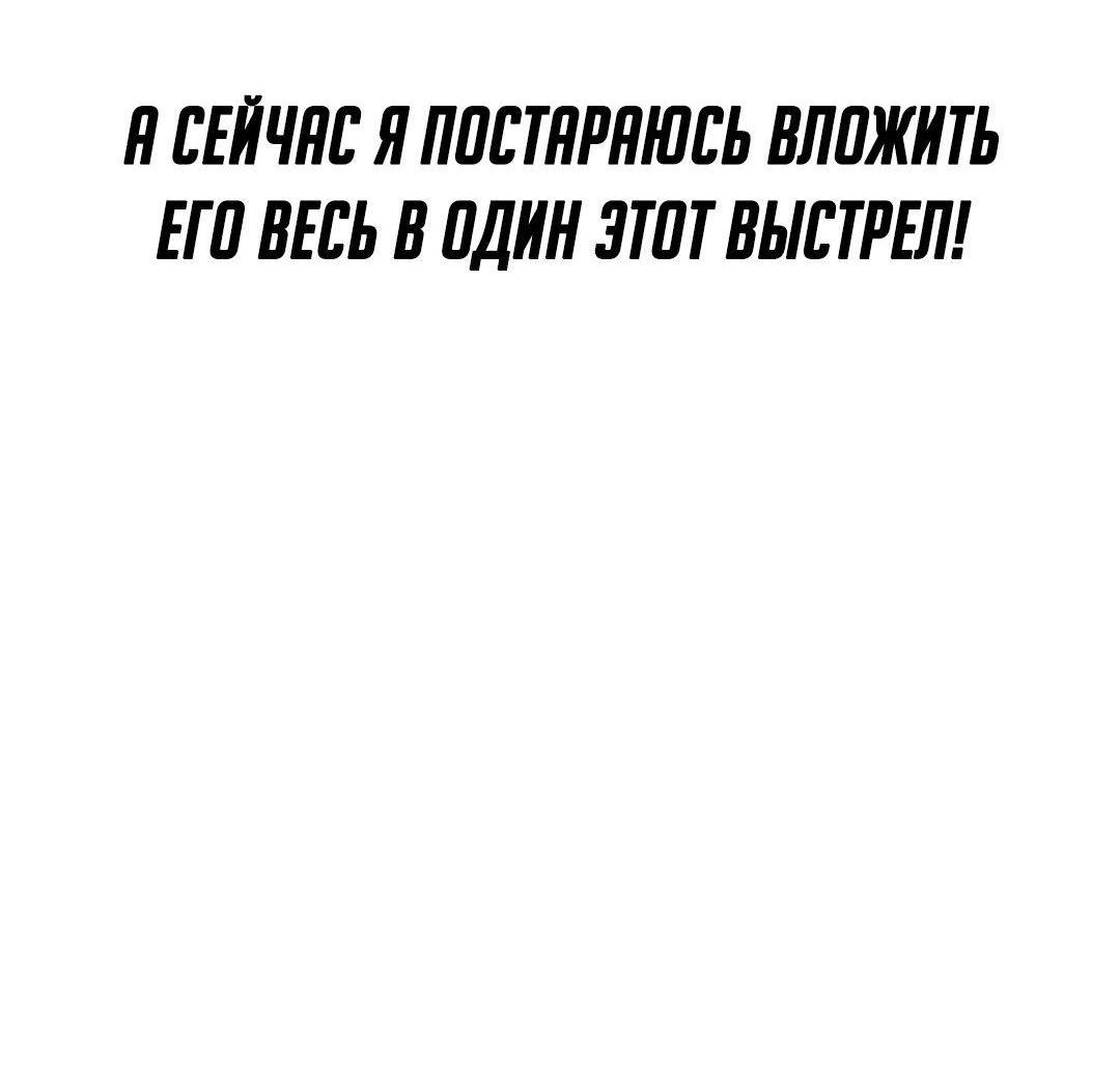 Манга От рыцаря самого низкого ранга до монарха - Глава 131 Страница 31