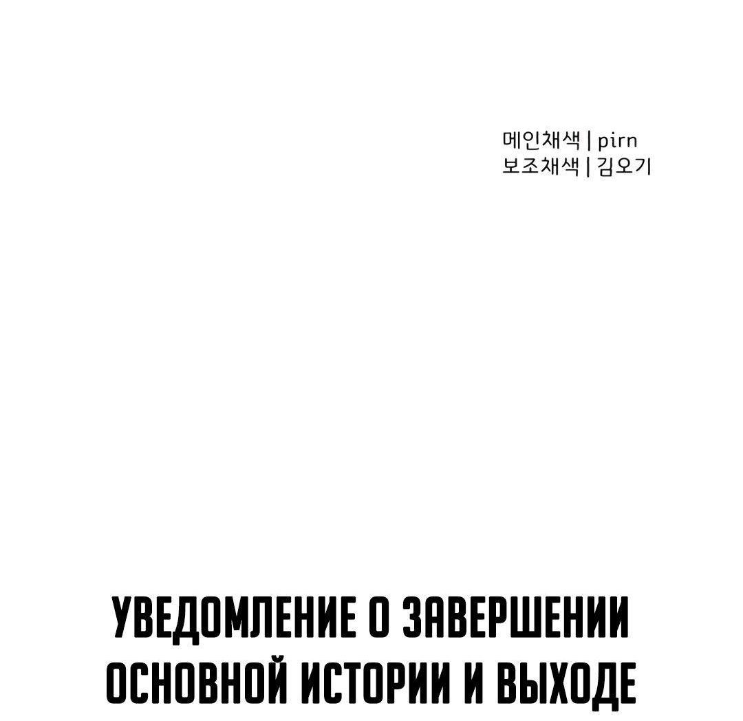 Манга От рыцаря самого низкого ранга до монарха - Глава 141 Страница 108