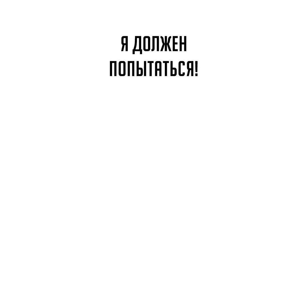 Манга От рыцаря самого низкого ранга до монарха - Глава 143 Страница 36