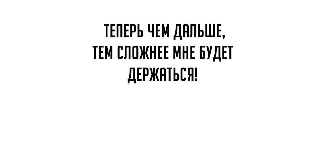 Манга От рыцаря самого низкого ранга до монарха - Глава 143 Страница 32