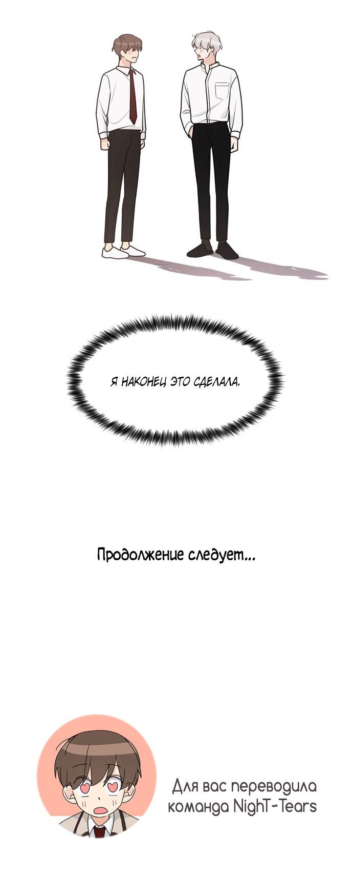 Манга Малышка 180 - Глава 44 Страница 59