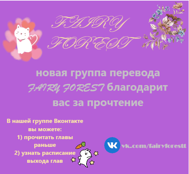 Манга Принцесса и её древняя лоза - Глава 9 Страница 7