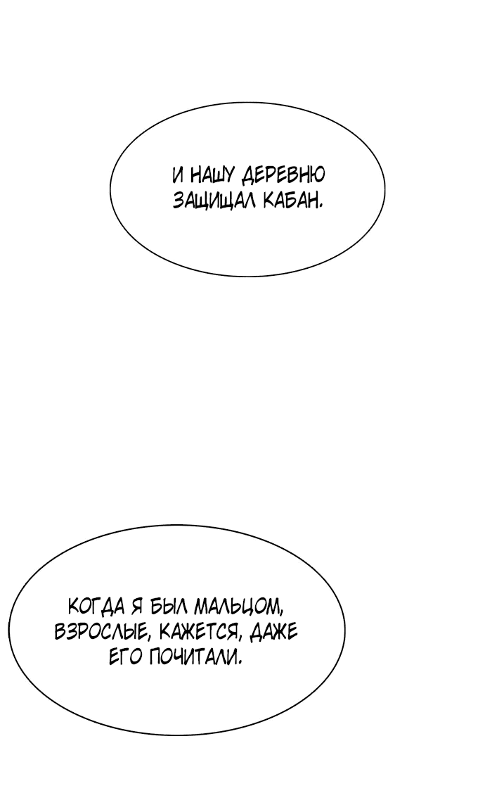 Манга 1 секунда - Глава 15 Страница 26