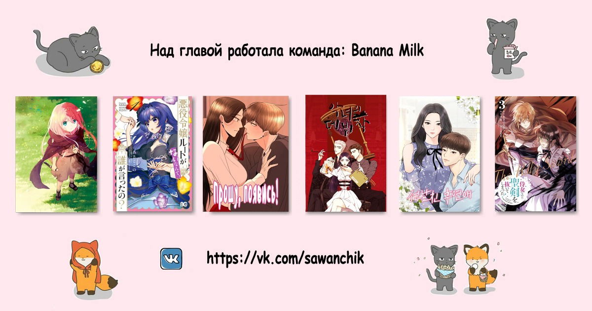 Манга Я господская горничная, вытащившая священный меч! - Глава 12.1 Страница 11