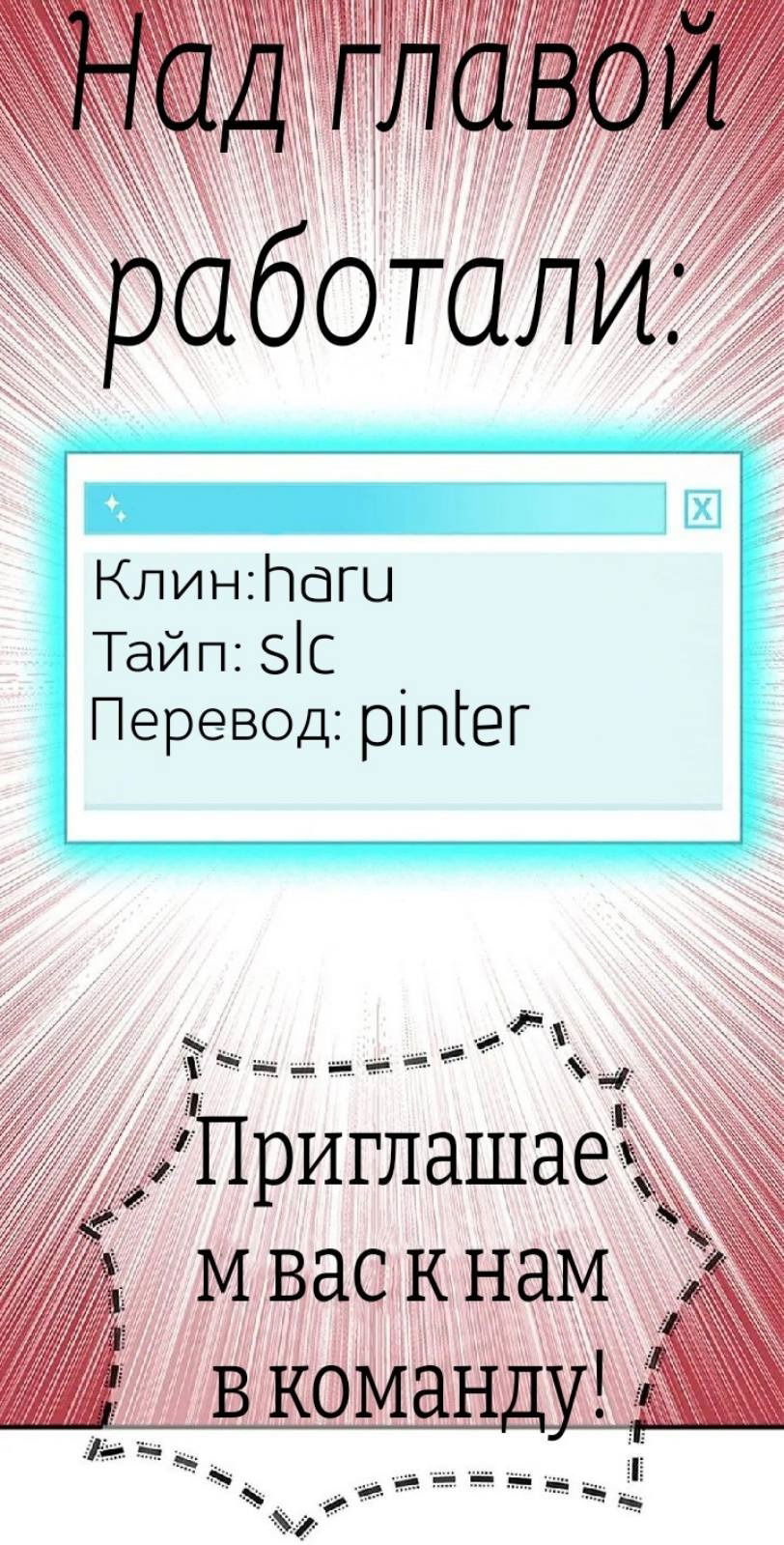 Манга Пожалуйста, спасите моего мужа / «Игра жены» - Глава 41 Страница 21