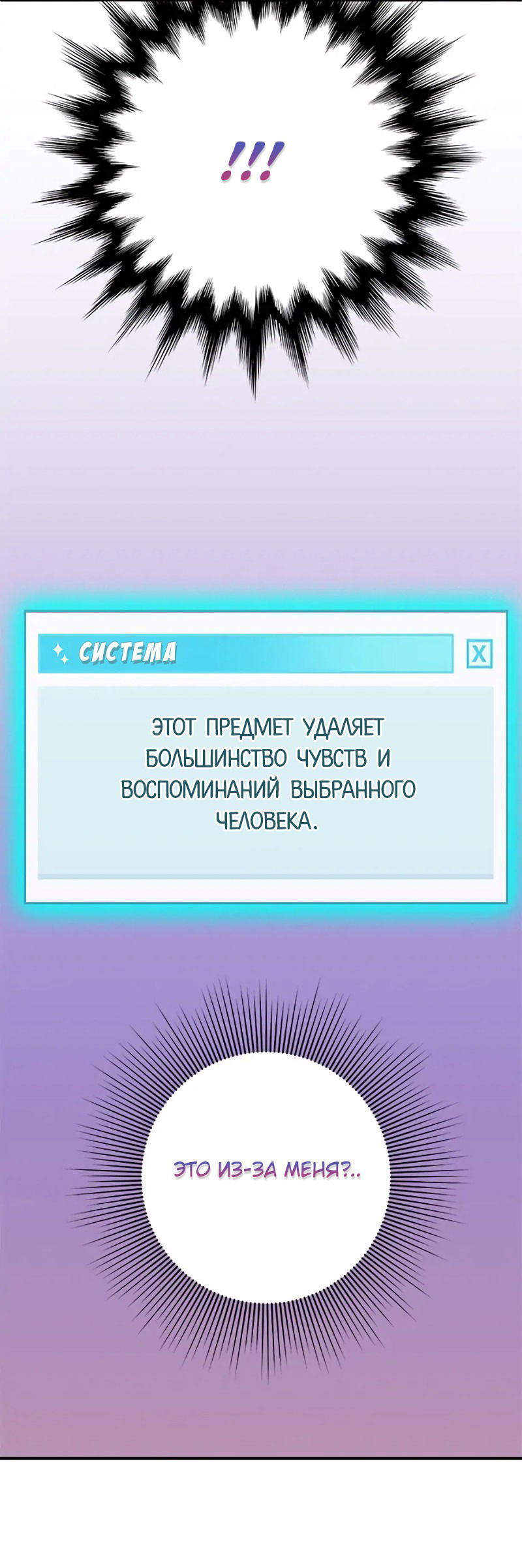 Манга Пожалуйста, спасите моего мужа / «Игра жены» - Глава 42 Страница 41