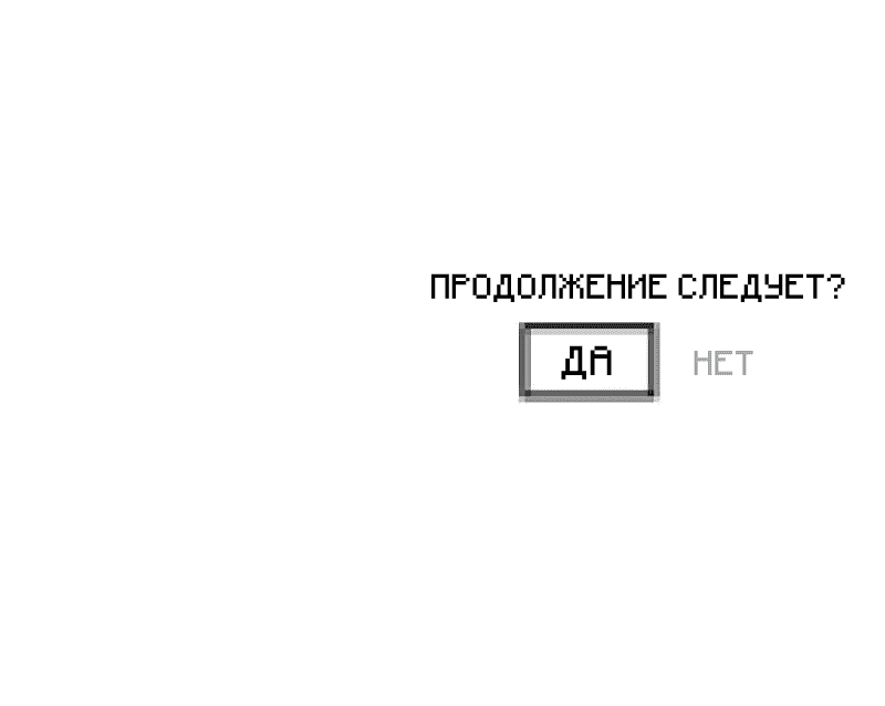 Манга Пожалуйста, спасите моего мужа / «Игра жены» - Глава 42 Страница 65