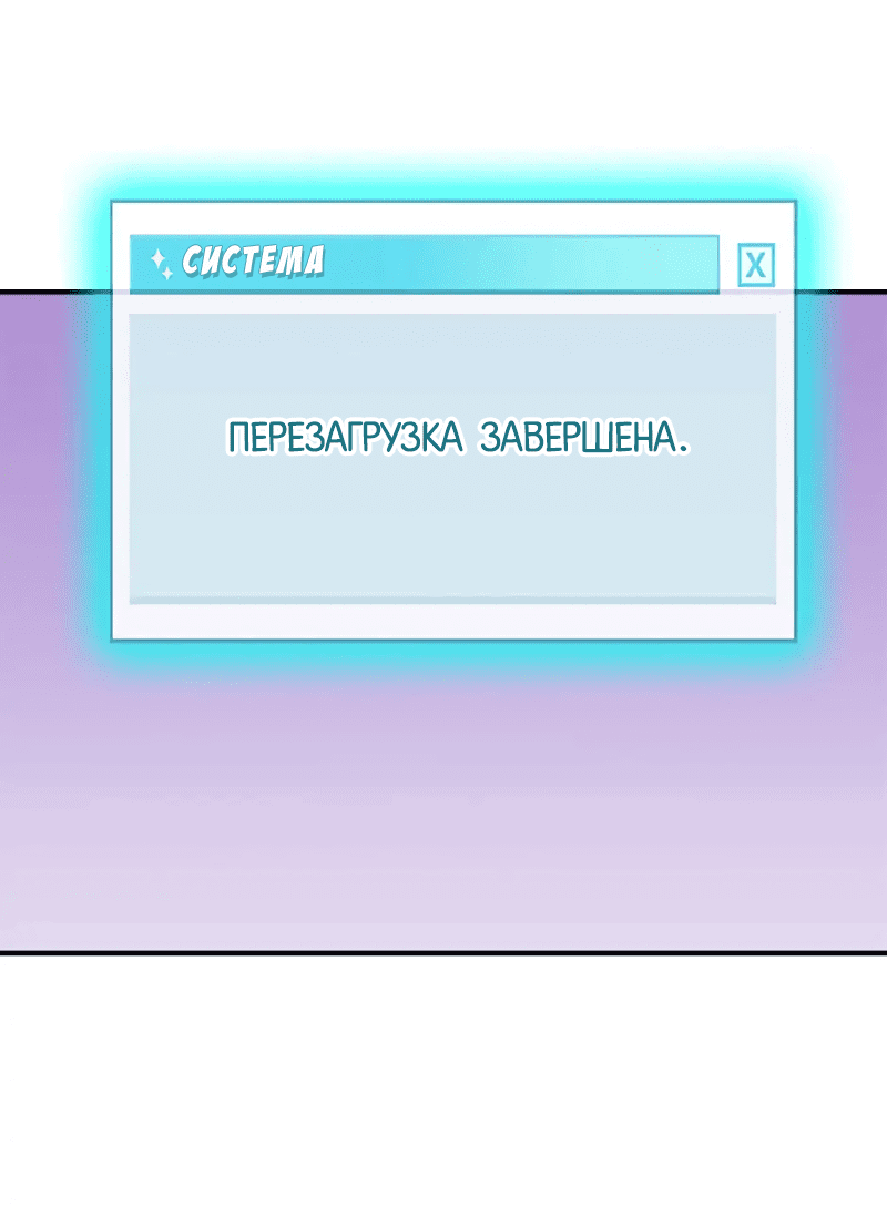 Манга Пожалуйста, спасите моего мужа / «Игра жены» - Глава 43 Страница 23