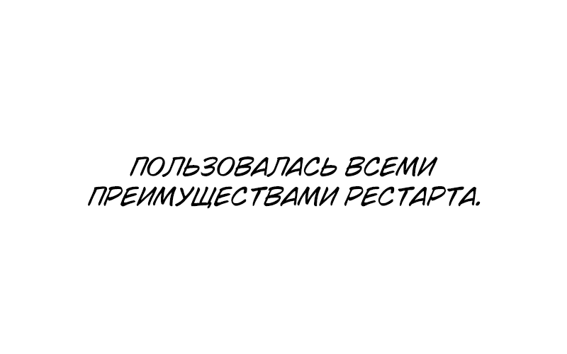 Манга Пожалуйста, спасите моего мужа / «Игра жены» - Глава 50 Страница 11