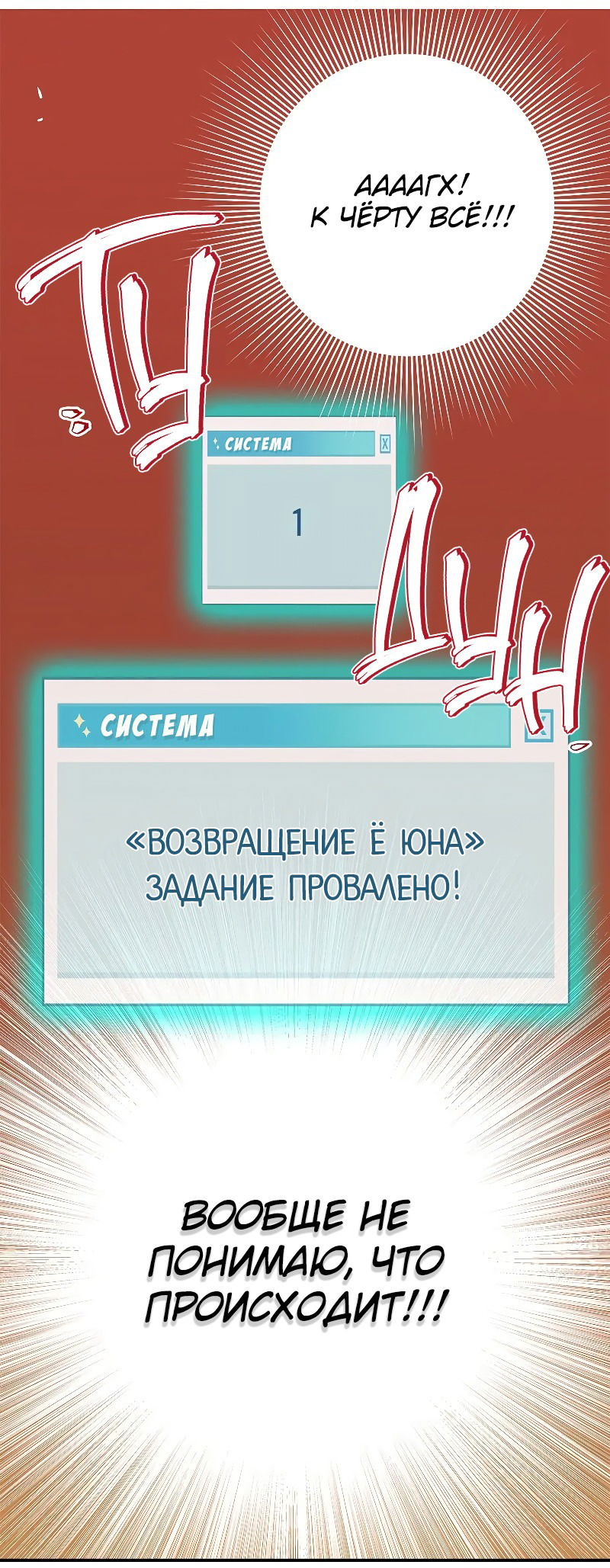 Манга Пожалуйста, спасите моего мужа / «Игра жены» - Глава 51 Страница 21