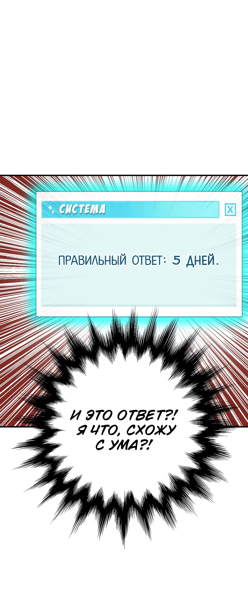 Манга Пожалуйста, спасите моего мужа / «Игра жены» - Глава 52 Страница 66