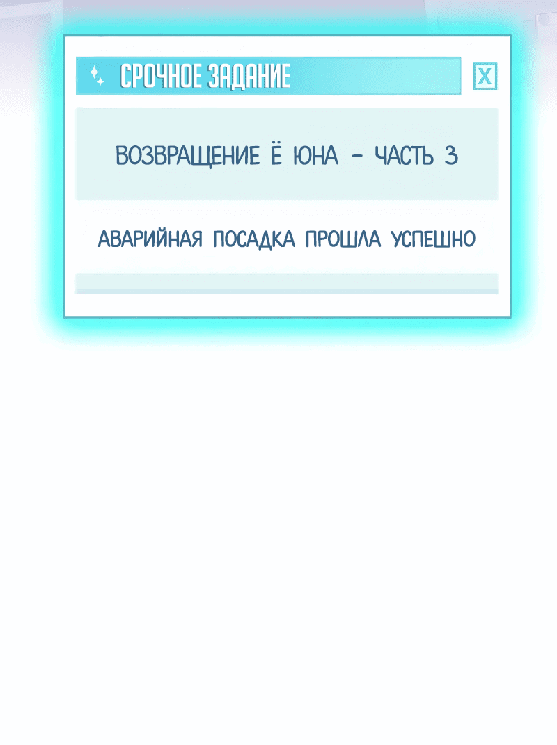 Манга Пожалуйста, спасите моего мужа / «Игра жены» - Глава 57 Страница 65