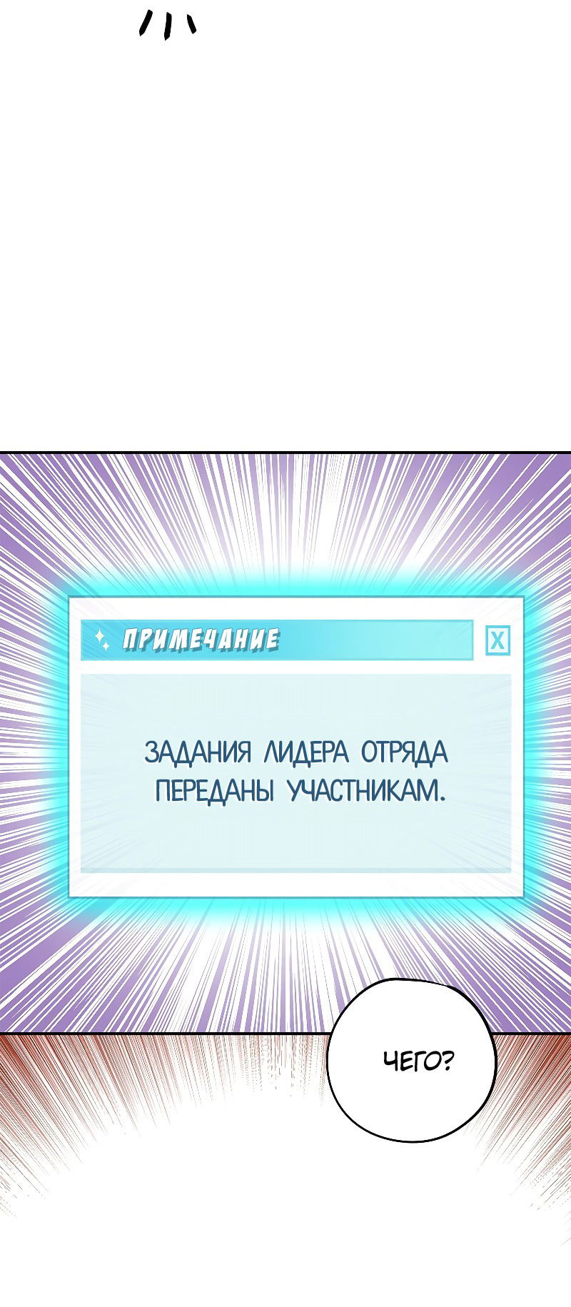 Манга Пожалуйста, спасите моего мужа / «Игра жены» - Глава 60 Страница 37