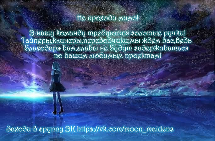 Манга Страсть к путешествиям богини охоты - Глава 2 Страница 1