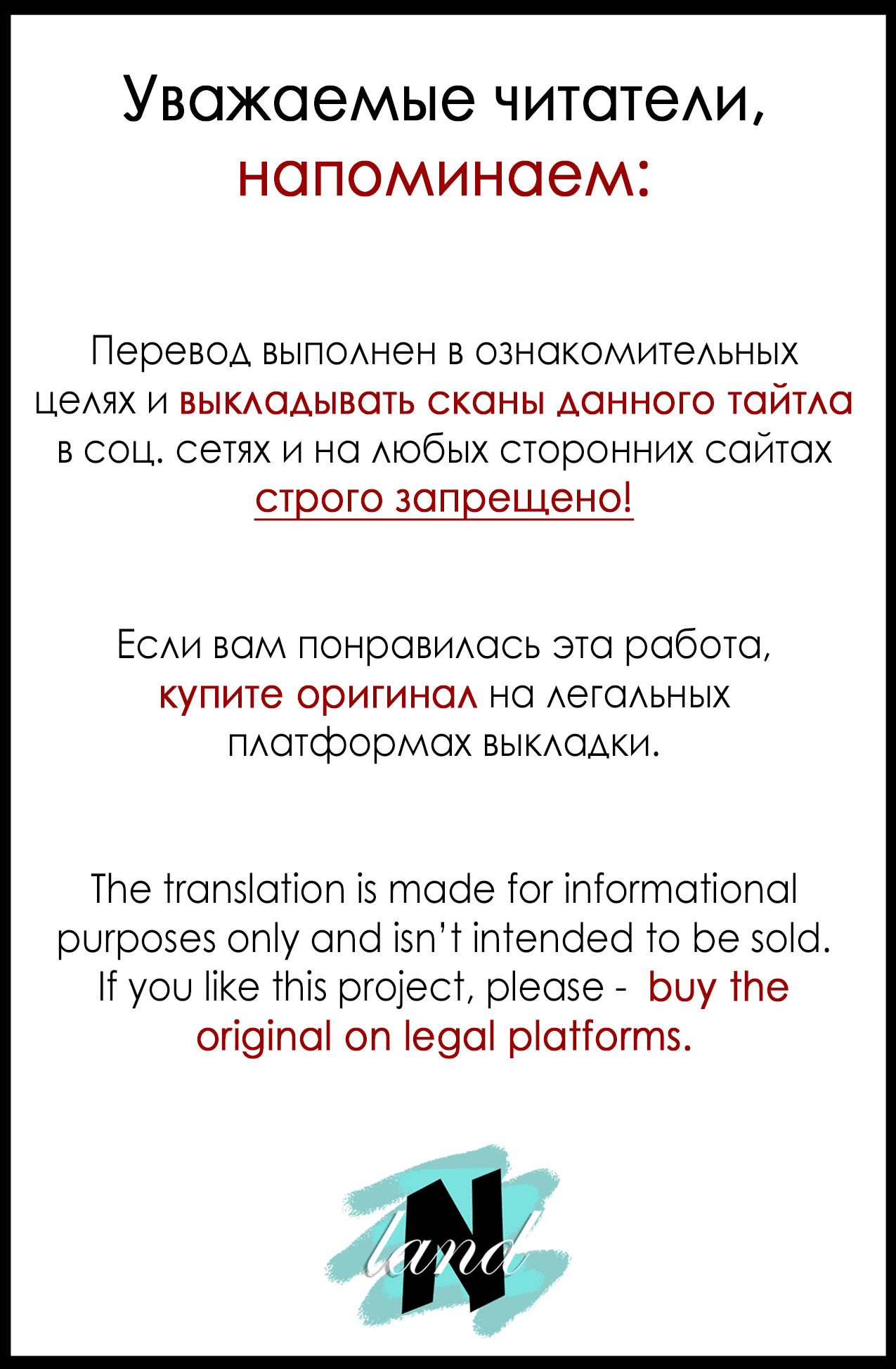 Манга Способы расстаться - Глава 45 Страница 1